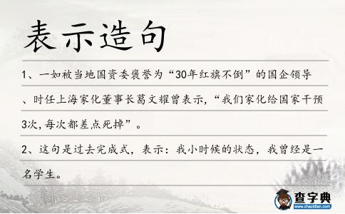 表示造句