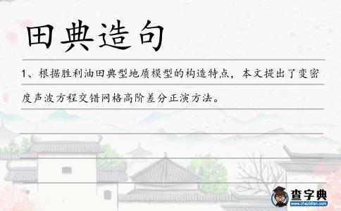 田典造句
