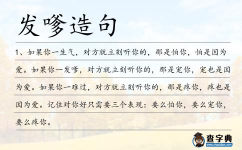 發(fā)嗲造句