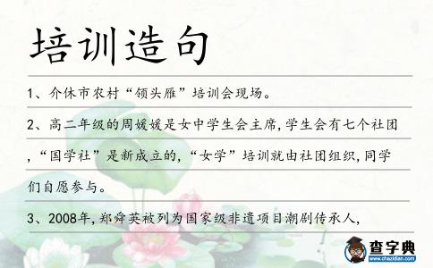 培訓造句