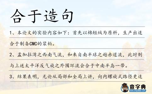 合于造句