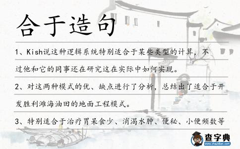 合于造句