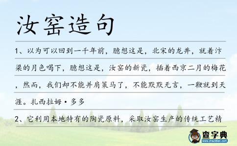 汝窯造句