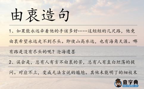 由衷造句