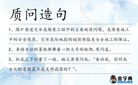 質問造句