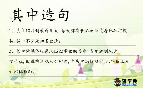 其中造句
