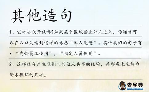 其他造句