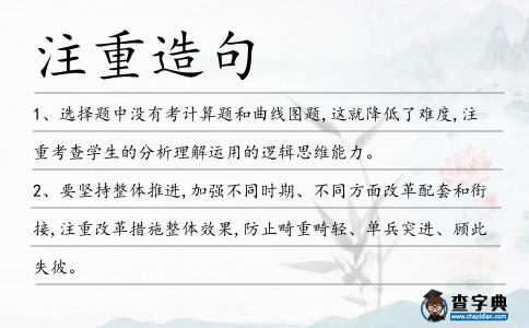 注重造句