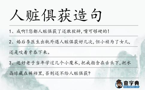 人贓俱獲造句