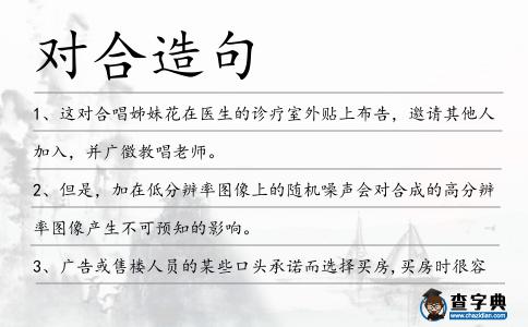 對合造句