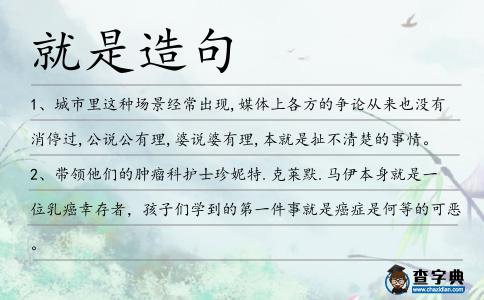 就是造句
