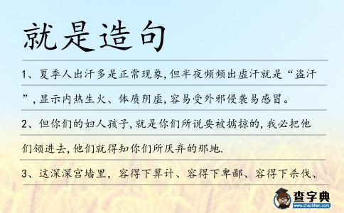就是造句
