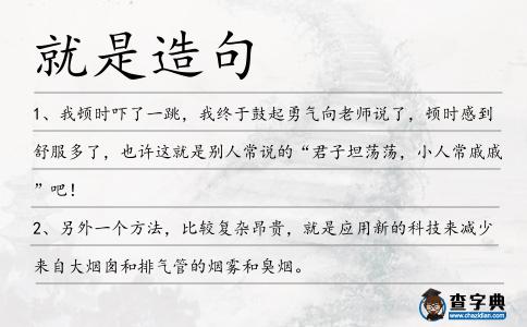 就是造句