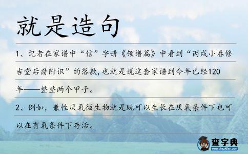 就是造句