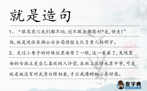 就是造句