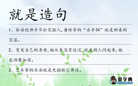 就是造句