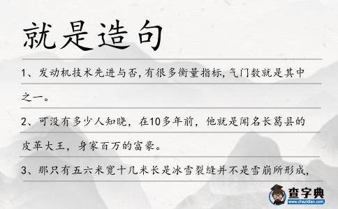 就是造句