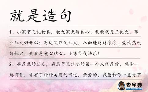 就是造句