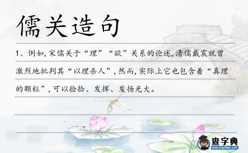 儒關造句