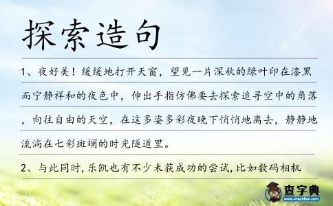 探索造句