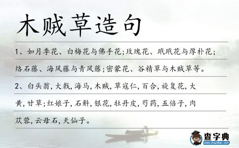 木賊草造句