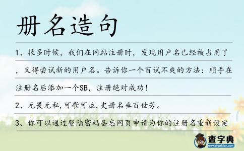 冊名造句