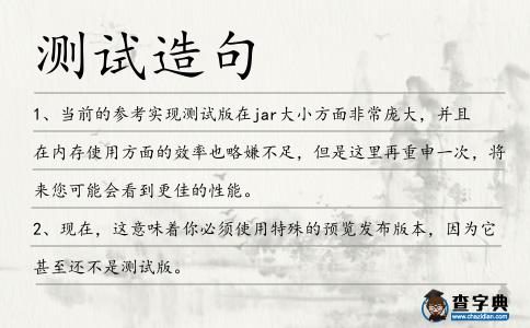 測試造句