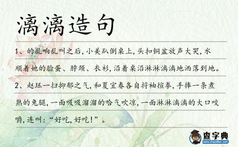 漓漓造句