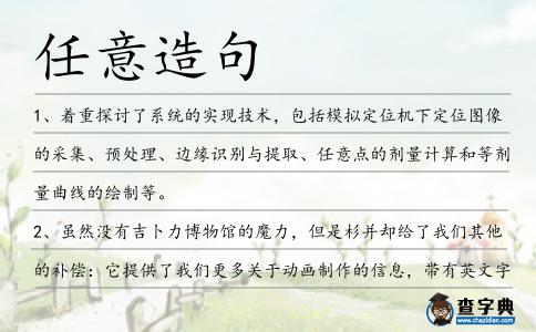 任意造句