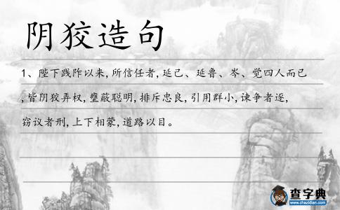 狡弄造句