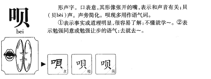 唄