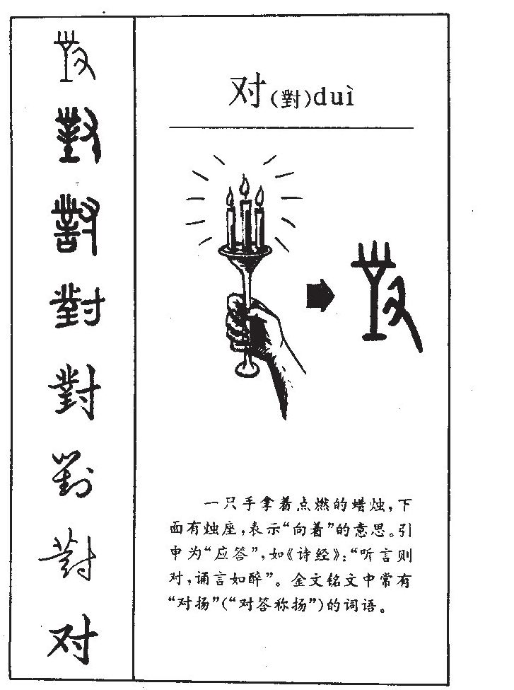 對(duì)