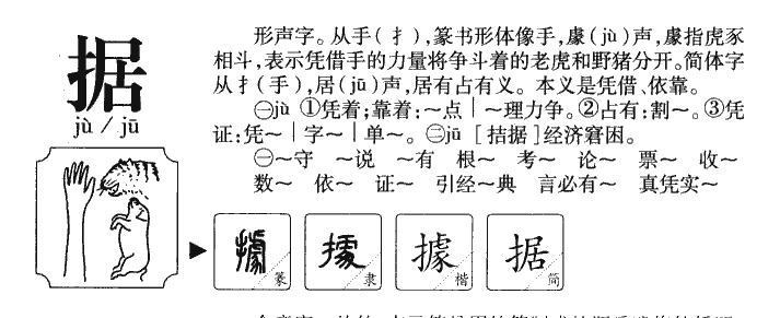 據