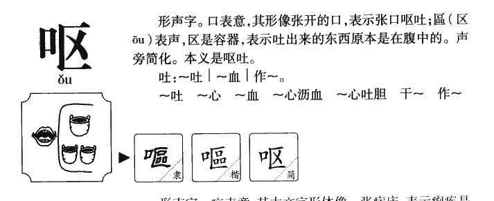 嘔