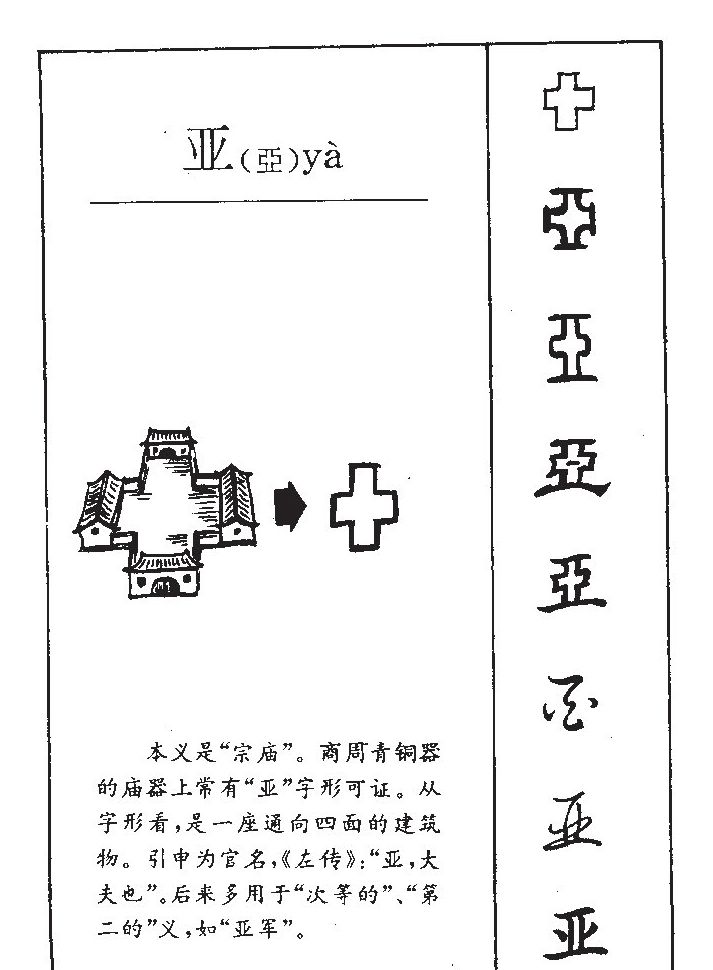 亞